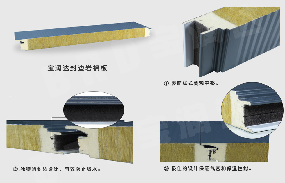 聚氨酯巖棉復(fù)合板可應(yīng)用于墻體隔音系統(tǒng)