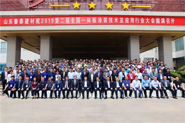 “一體板行業(yè)的春天來了！”寶潤達(dá)受邀參加中國一體板行業(yè)大會