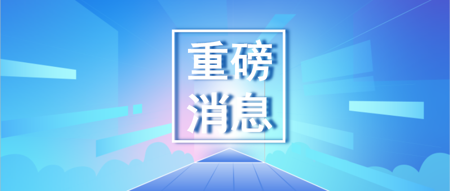 【重磅】海外之聲，寶潤達(dá)馬來西亞工廠正式投產(chǎn)！