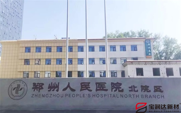 【舊城改造】直擊現場，寶潤達外墻一體板系統(tǒng)應用鄭州人民醫(yī)院