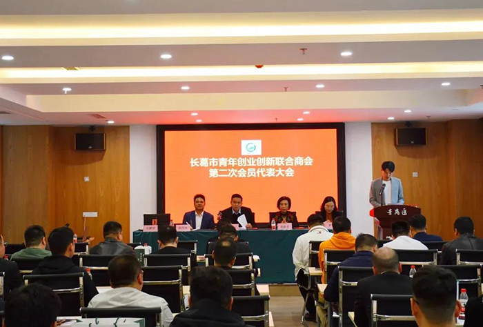 我市青創(chuàng)聯(lián)代表大會盛大召開，寶潤達董事長黃強再次榮膺“常務(wù)會長”