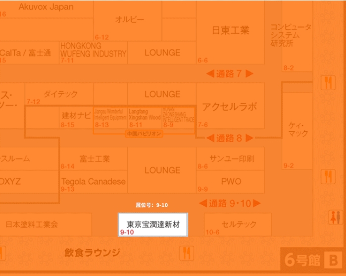 寶潤(rùn)達(dá)邀您共赴JAPAN BUILD建筑尖端技術(shù)展領(lǐng)略前沿風(fēng)采！